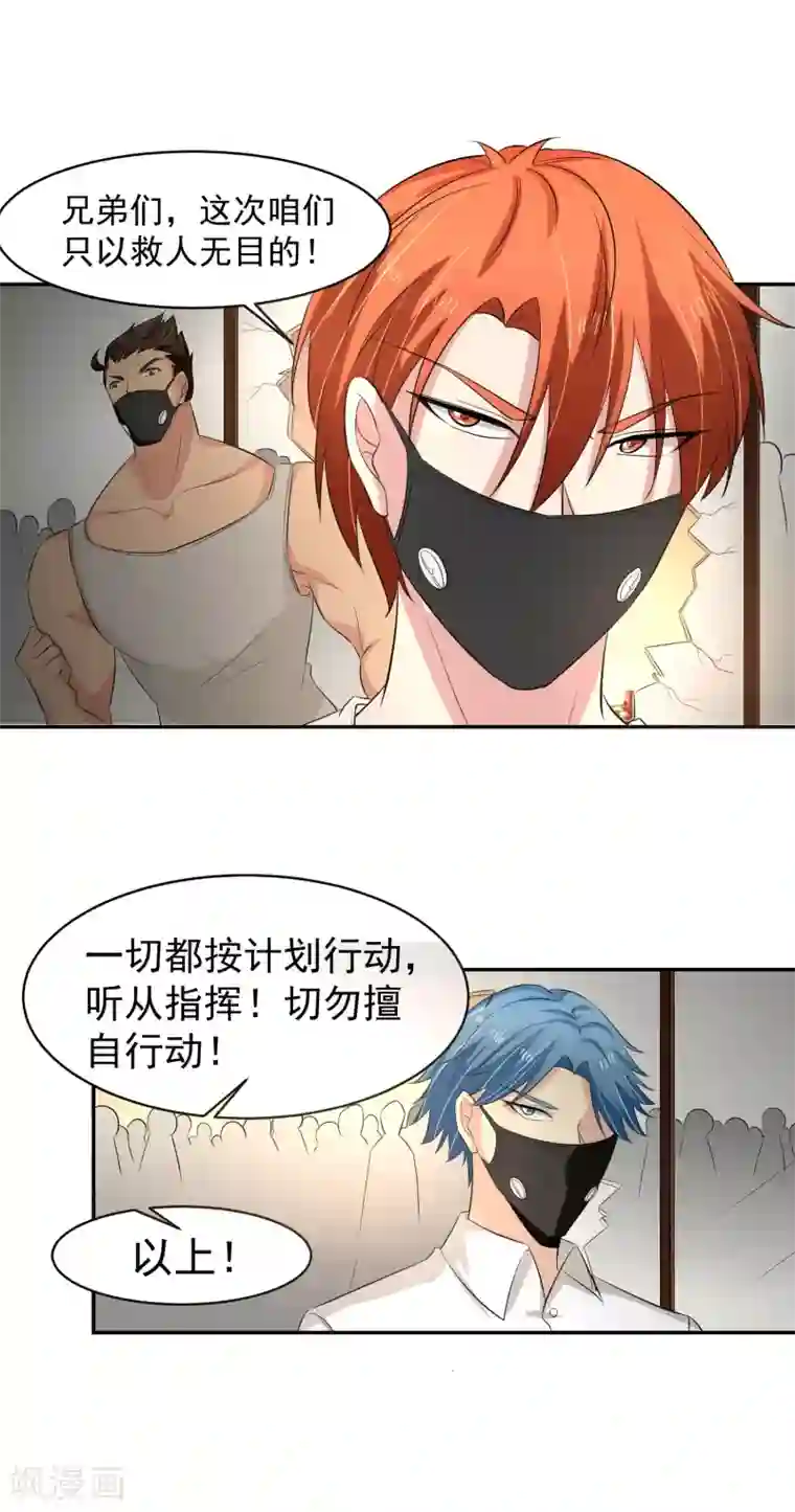 我的王者时间第54话 凌檬，智谋战！