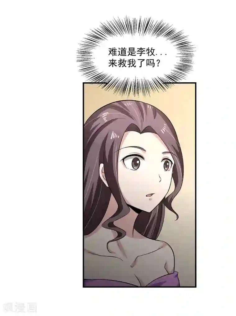 我的王者时间第55话 Boss!