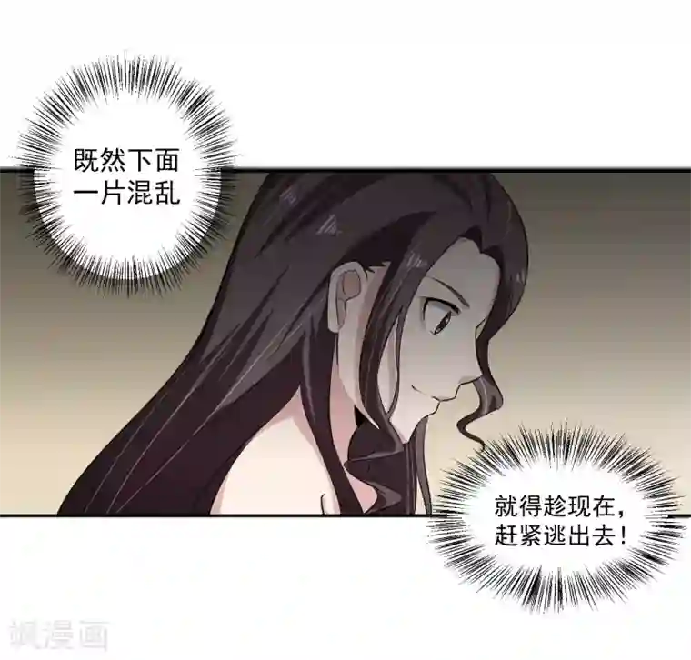 我的王者时间第55话 Boss!