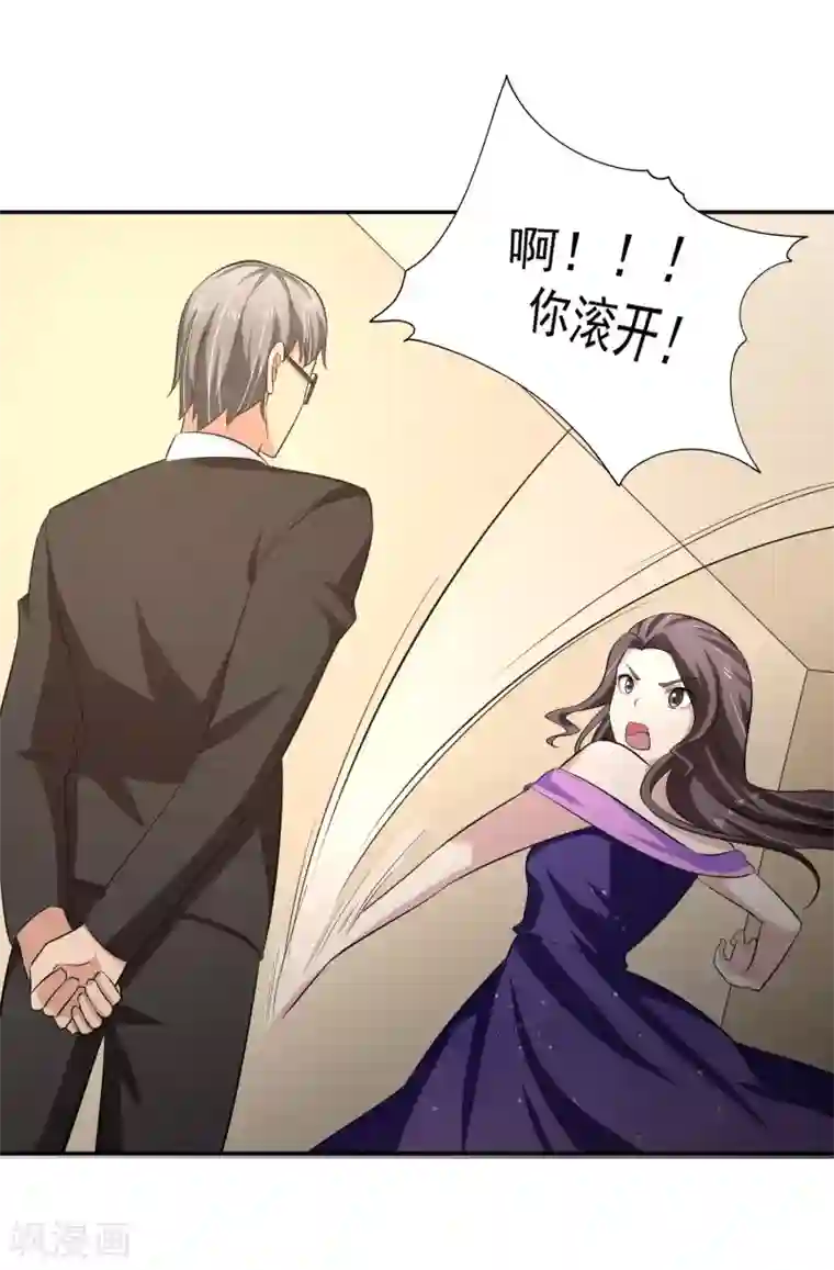 我的王者时间第55话 Boss!