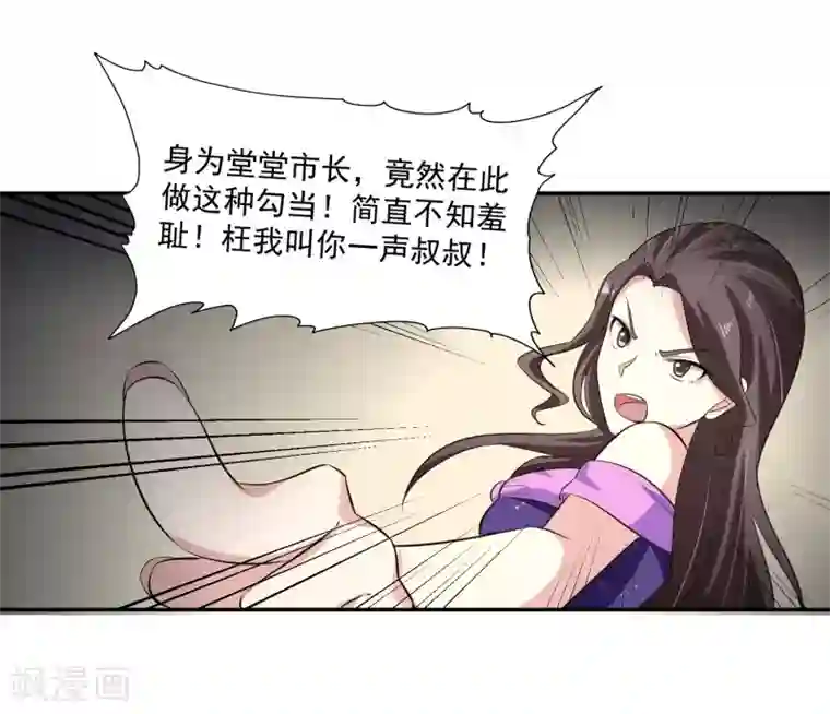 我的王者时间第55话 Boss!