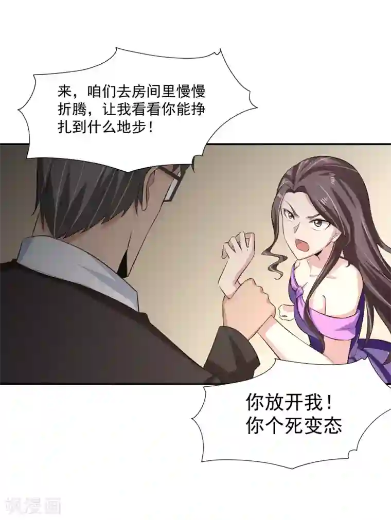 我的王者时间第55话 Boss!