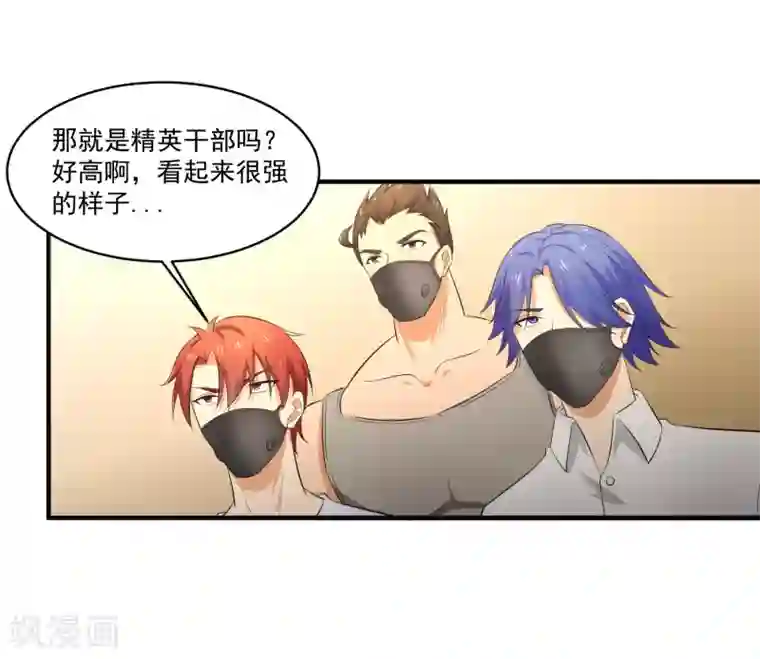 我的王者时间第55话 Boss!