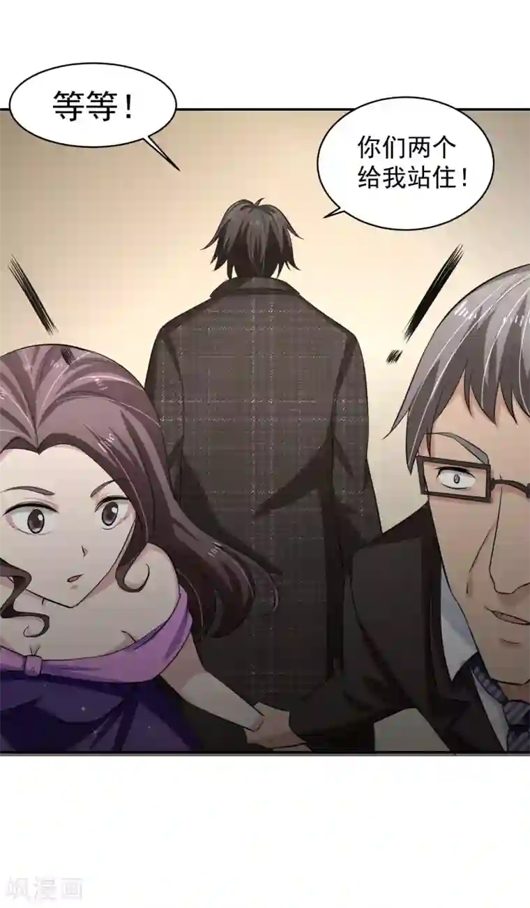 我的王者时间第55话 Boss!