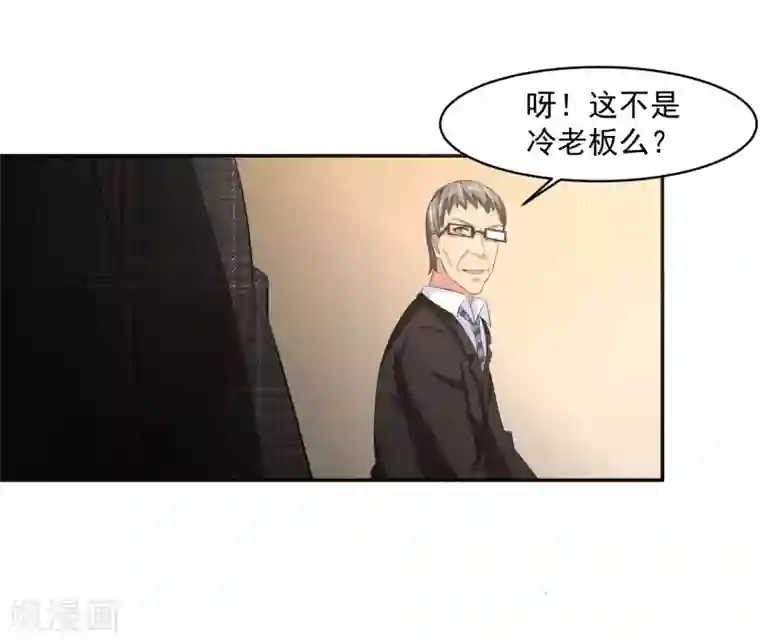我的王者时间第55话 Boss!
