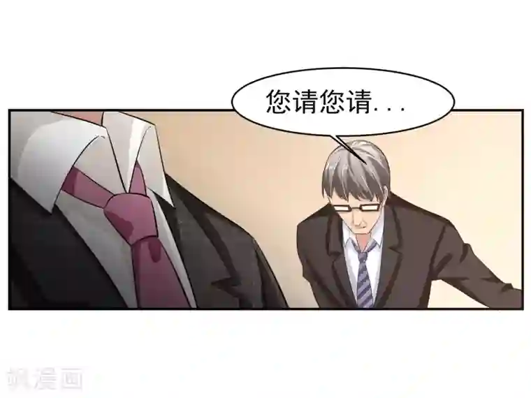 我的王者时间第55话 Boss!