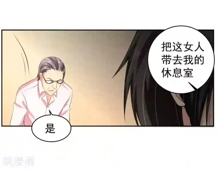 我的王者时间第55话 Boss!