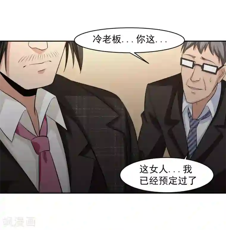我的王者时间第55话 Boss!