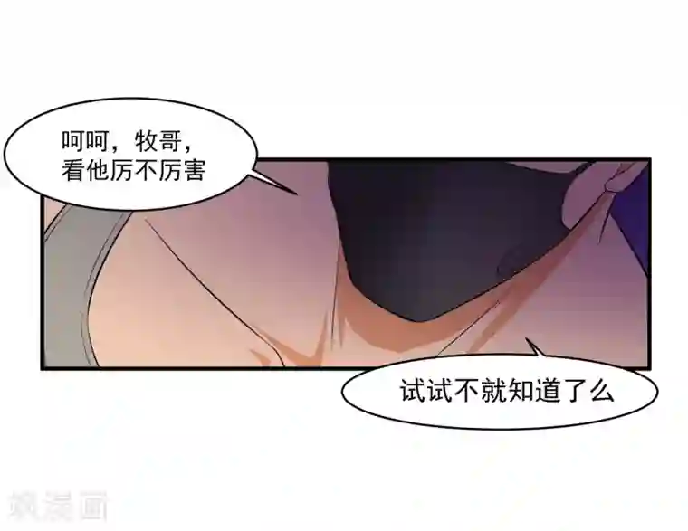 我的王者时间第55话 Boss!