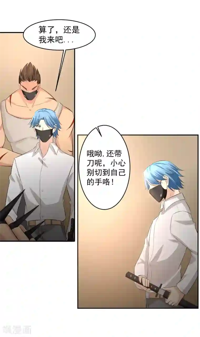 我的王者时间第55话 Boss!