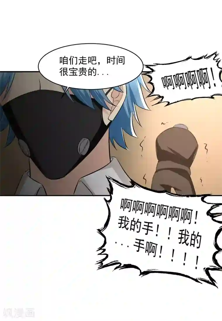 我的王者时间第55话 Boss!