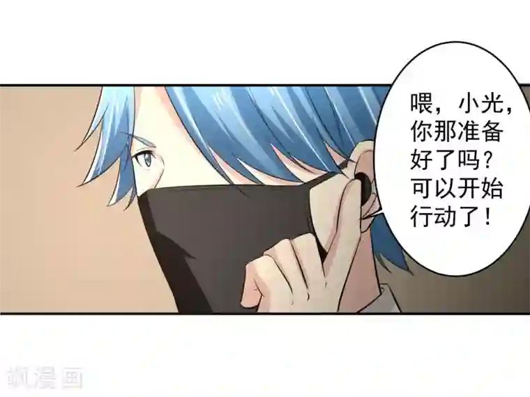 我的王者时间第55话 Boss!