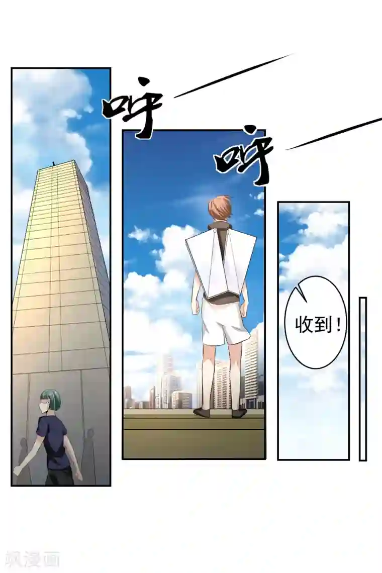 我的王者时间第55话 Boss!