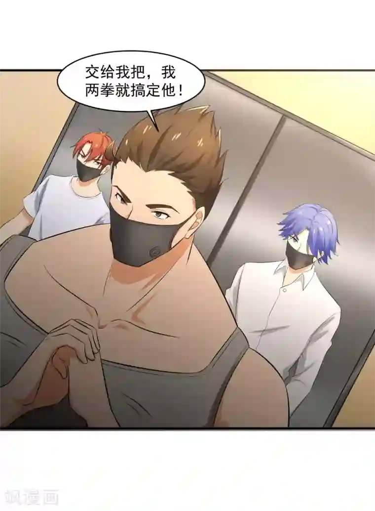 我的王者时间第55话 Boss!