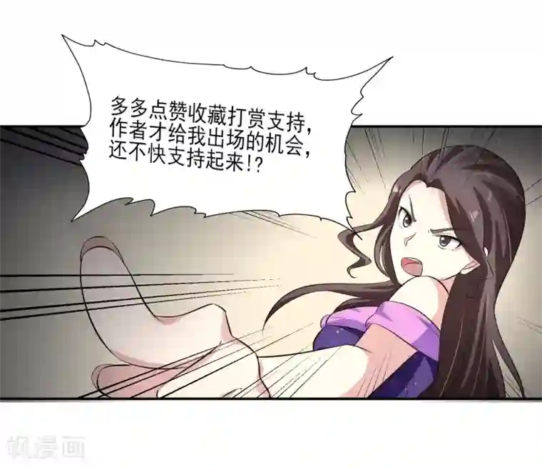 我的王者时间第55话 Boss!