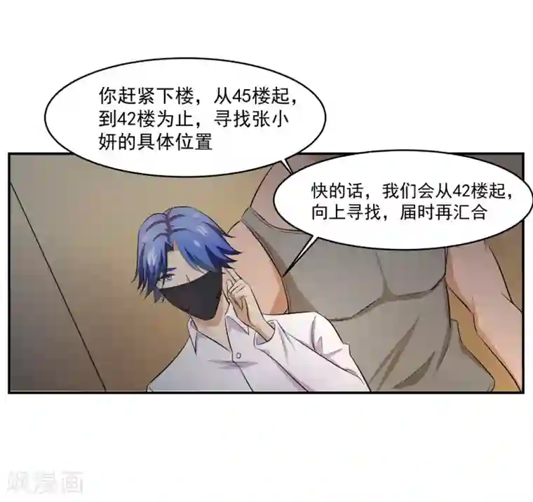 我的王者时间第56话 桃源楼的过往