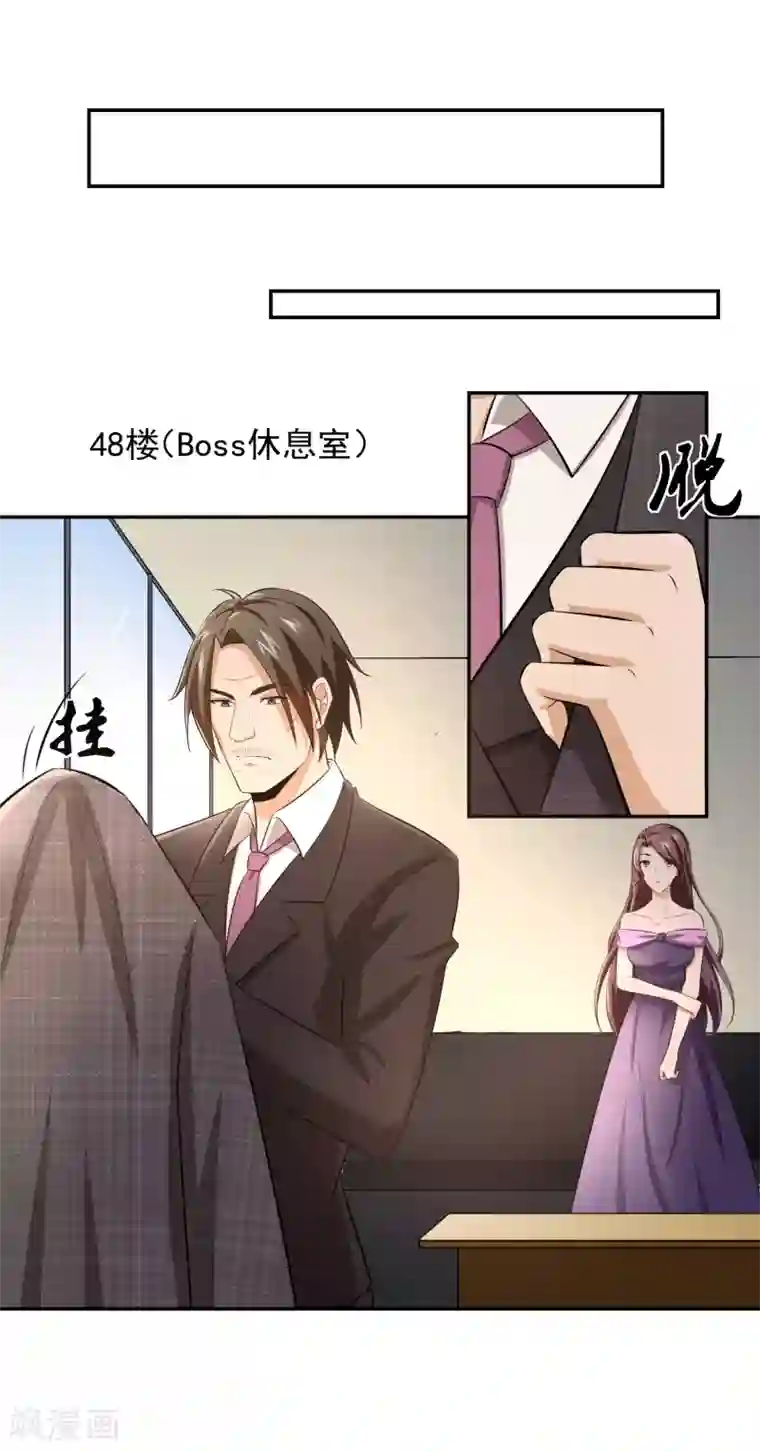 我的王者时间第56话 桃源楼的过往