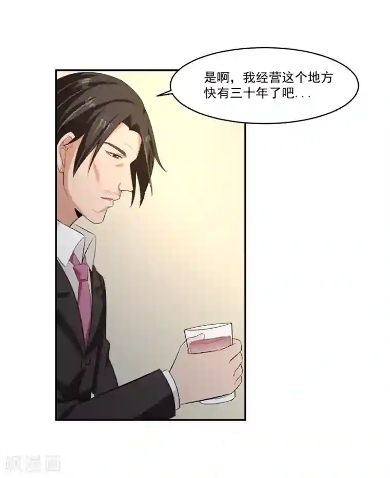 我的王者时间第56话 桃源楼的过往