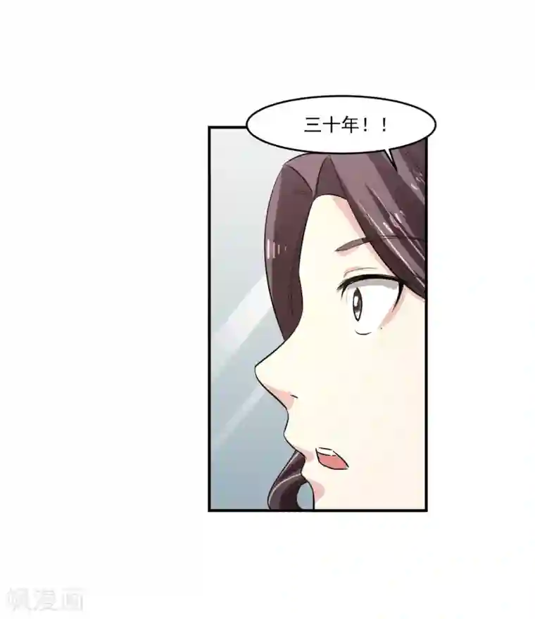 我的王者时间第56话 桃源楼的过往