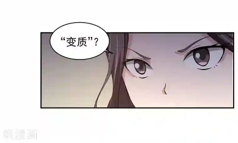 我的王者时间第56话 桃源楼的过往