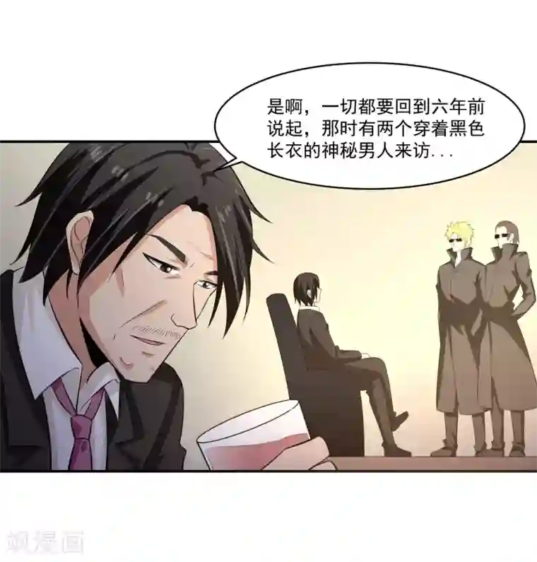 我的王者时间第56话 桃源楼的过往