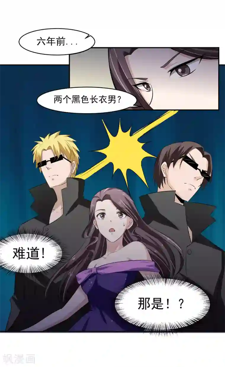 我的王者时间第56话 桃源楼的过往