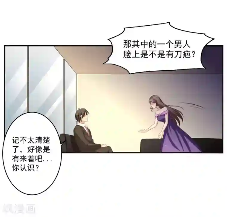 我的王者时间第56话 桃源楼的过往