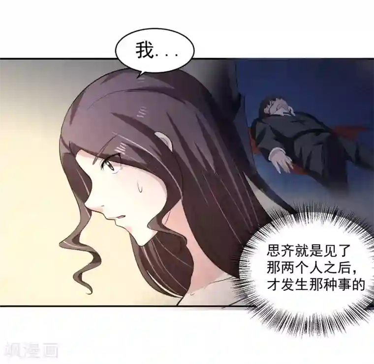 我的王者时间第56话 桃源楼的过往