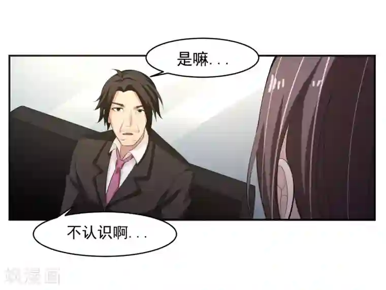 我的王者时间第56话 桃源楼的过往