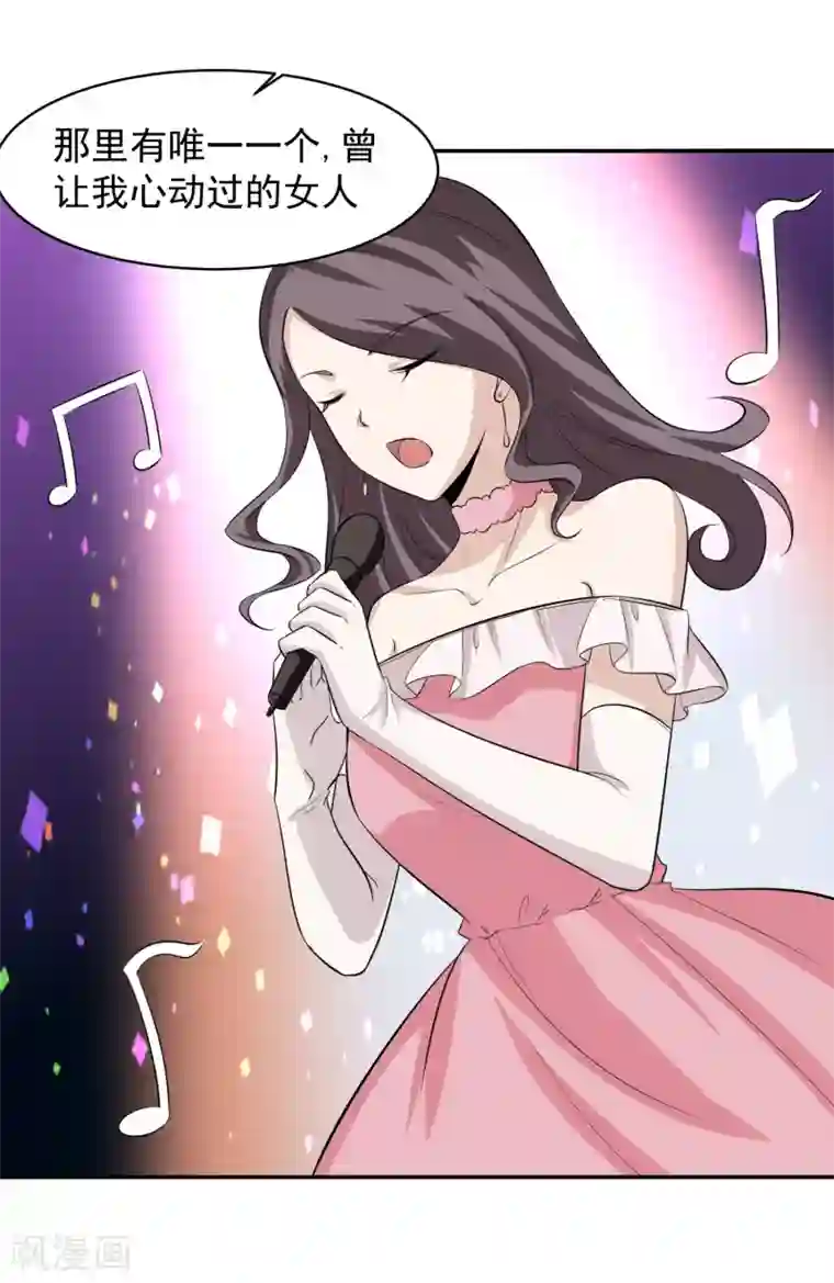 我的王者时间第56话 桃源楼的过往