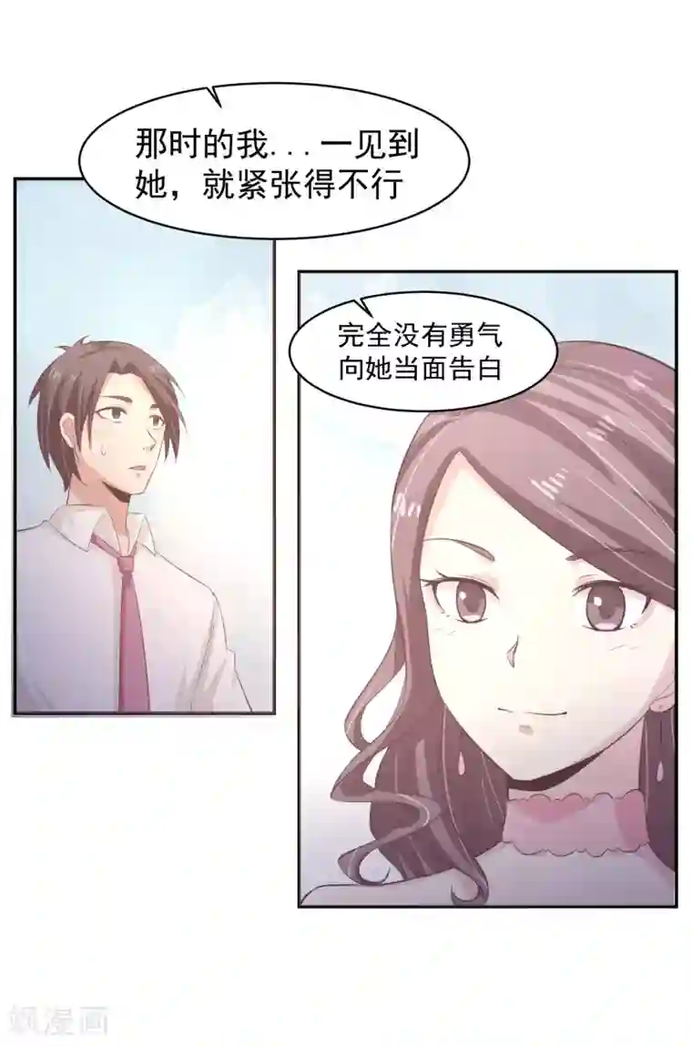 我的王者时间第56话 桃源楼的过往