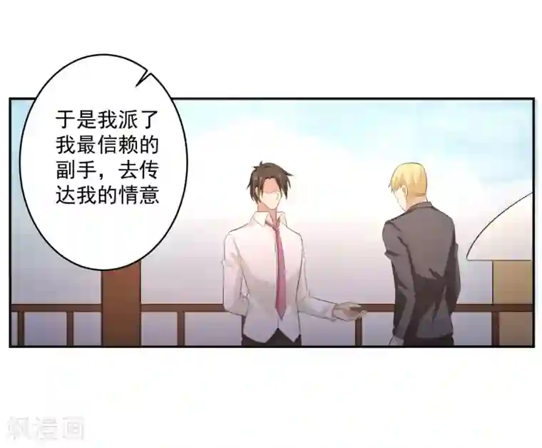 我的王者时间第56话 桃源楼的过往