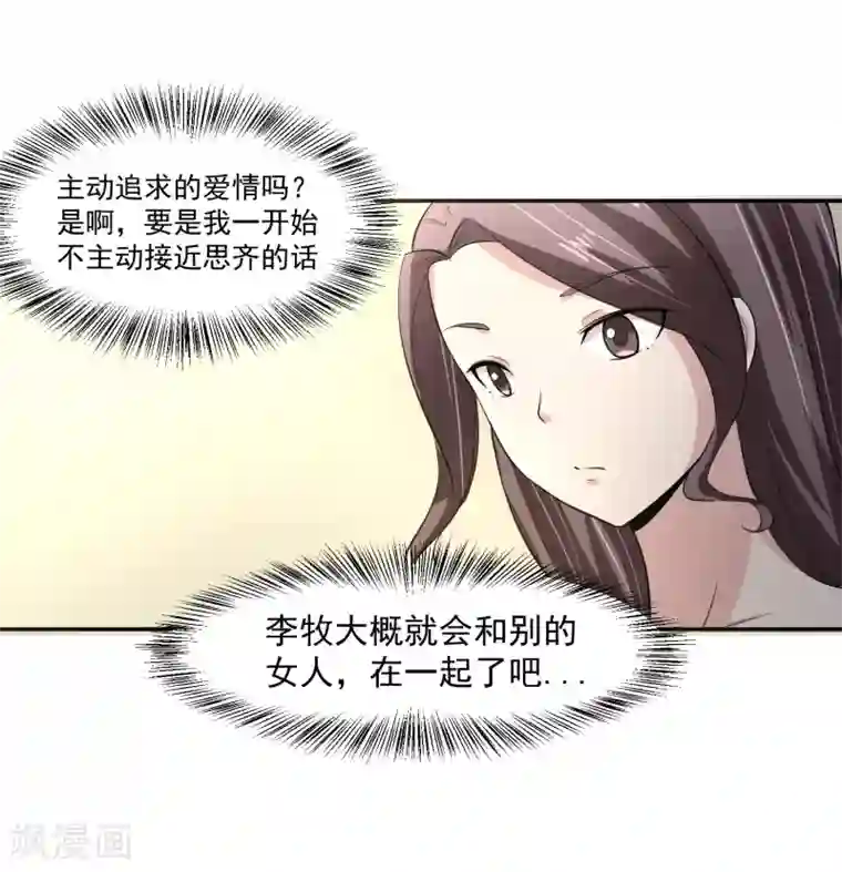 我的王者时间第56话 桃源楼的过往