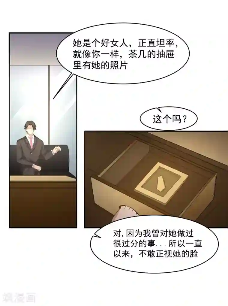 我的王者时间第56话 桃源楼的过往