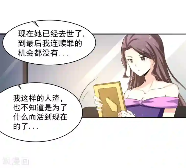 我的王者时间第56话 桃源楼的过往