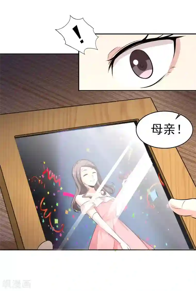 我的王者时间第56话 桃源楼的过往