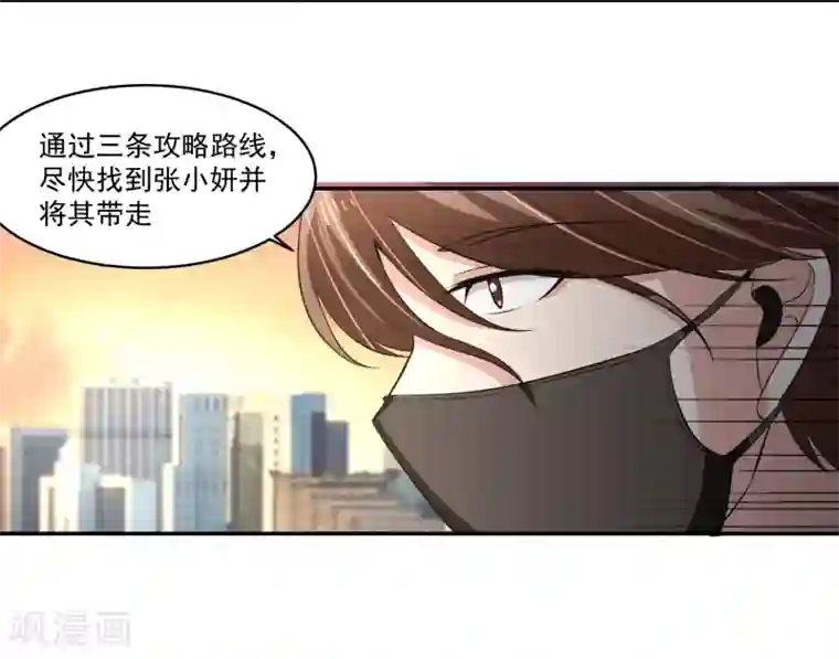 我的王者时间第56话 桃源楼的过往