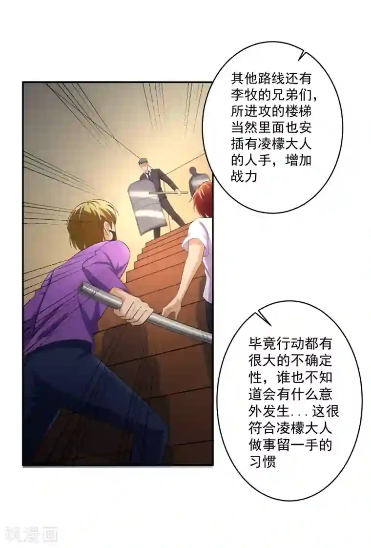 我的王者时间第56话 桃源楼的过往