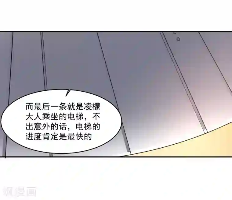 我的王者时间第56话 桃源楼的过往