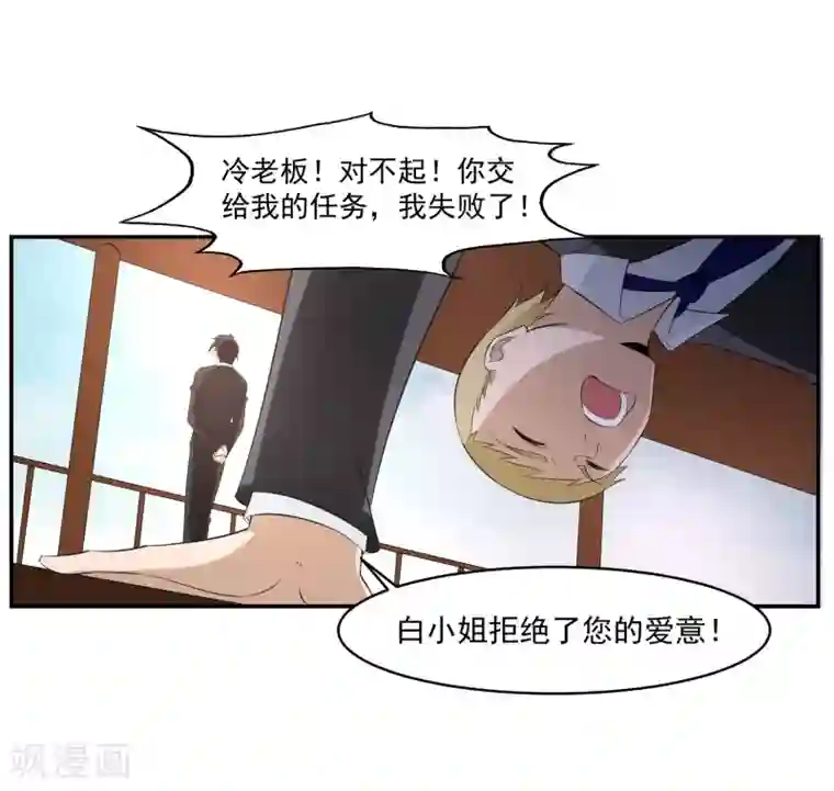 我的王者时间第57话 罪！
