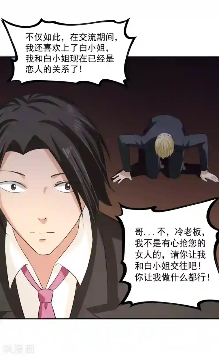 我的王者时间第57话 罪！