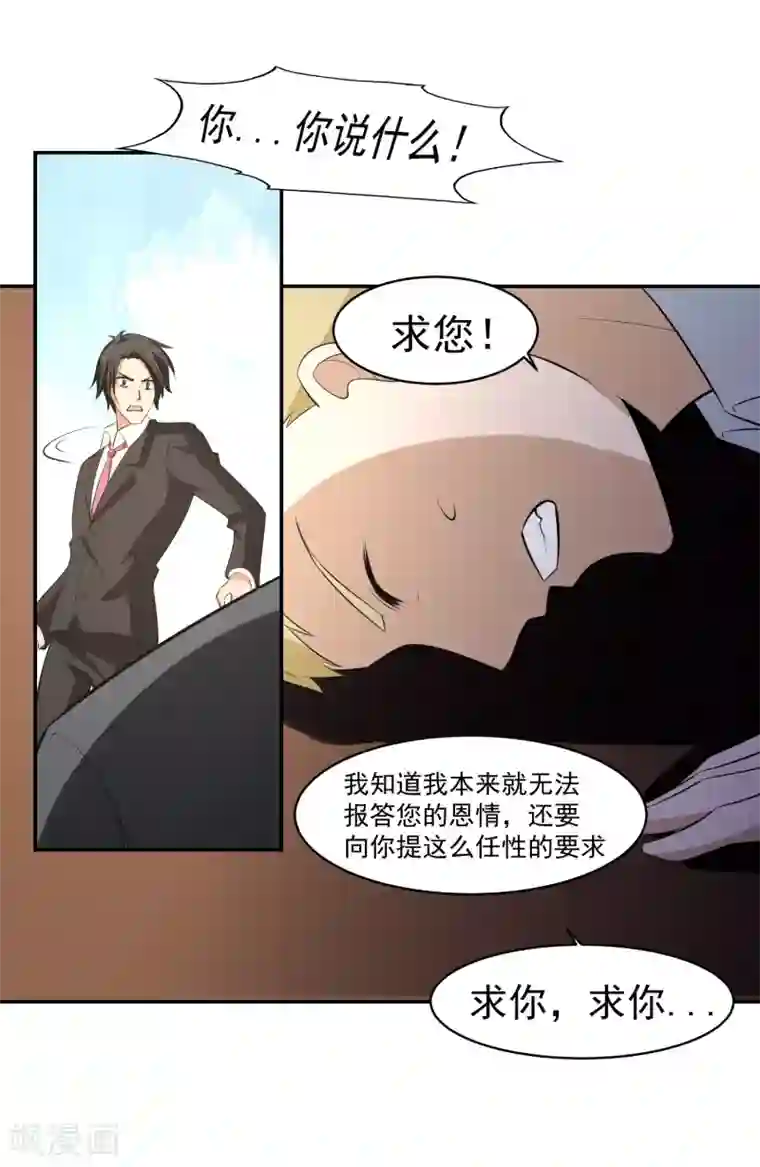 我的王者时间第57话 罪！