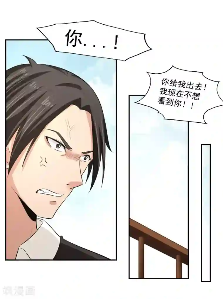 我的王者时间第57话 罪！