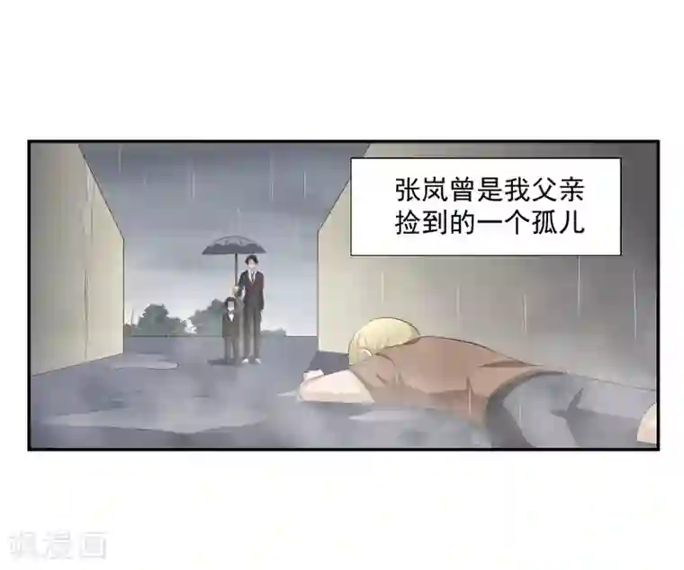我的王者时间第57话 罪！
