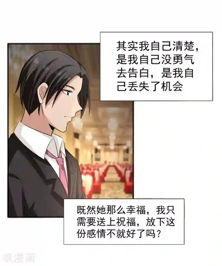 我的王者时间第57话 罪！