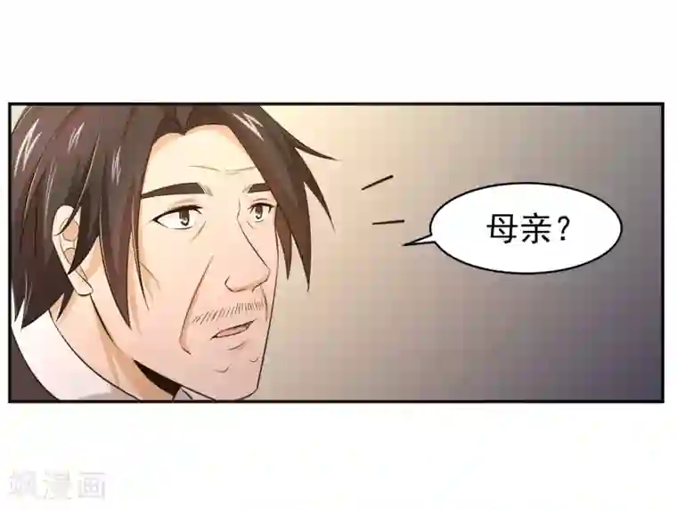 我的王者时间第57话 罪！