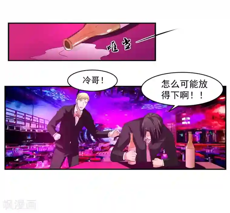 我的王者时间第57话 罪！