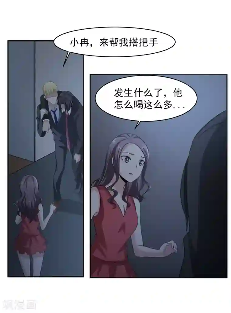 我的王者时间第57话 罪！