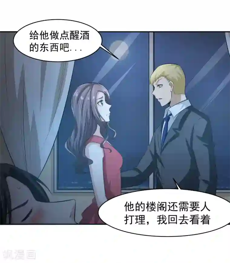 我的王者时间第57话 罪！