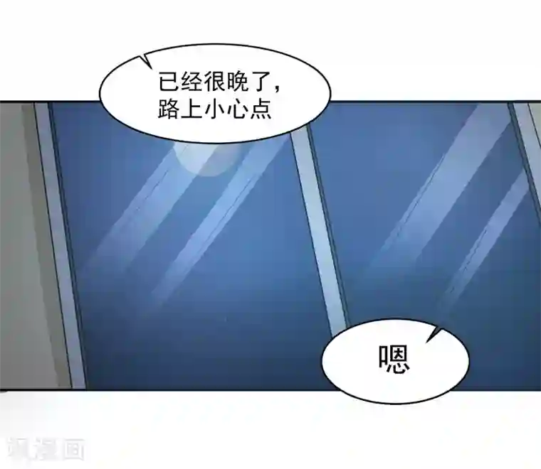 我的王者时间第57话 罪！